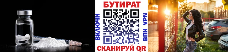 Бутират оксана  хочу   darknet состав  Алзамай 