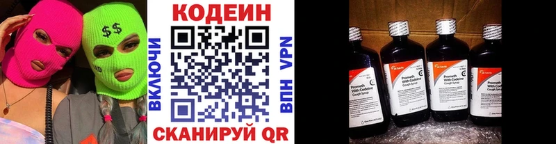 Кодеин напиток Lean (лин) Алзамай