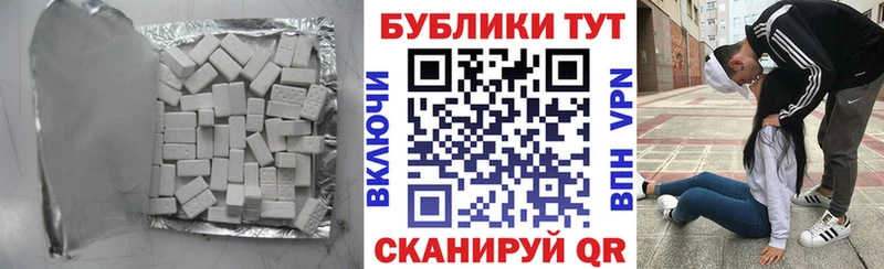 Ecstasy 250 мг ссылка на мегу ссылки Алзамай