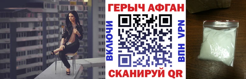 Героин хмурый  Алзамай 