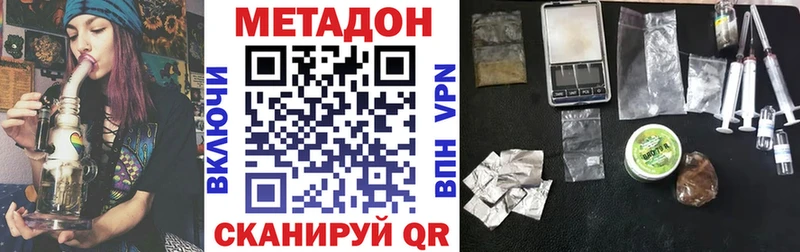 как найти наркотики ОМГ ОМГ зеркало Метадон methadone Алзамай